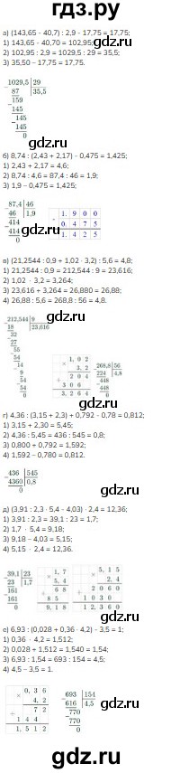 ГДЗ по математике 5 класс Виленкин   §6 - 6.339, Решебник к учебнику 2023