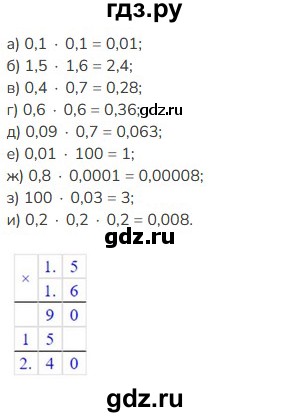 ГДЗ по математике 5 класс Виленкин   §6 - 6.342, Решебник к учебнику 2023