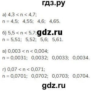 ГДЗ по математике 5 класс Виленкин   §6 - 6.346, Решебник к учебнику 2023
