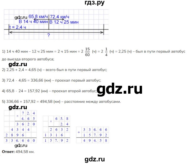ГДЗ по математике 5 класс Виленкин   §6 - 6.350, Решебник к учебнику 2023