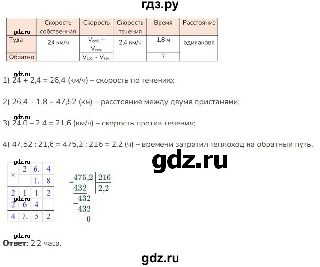 ГДЗ по математике 5 класс Виленкин   §6 - 6.351, Решебник к учебнику 2023