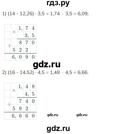 ГДЗ по математике 5 класс Виленкин   §6 - 6.357, Решебник к учебнику 2023