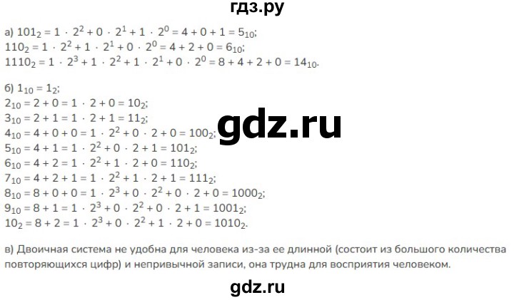ГДЗ по математике 5 класс Виленкин   §6 - 6.358, Решебник к учебнику 2023