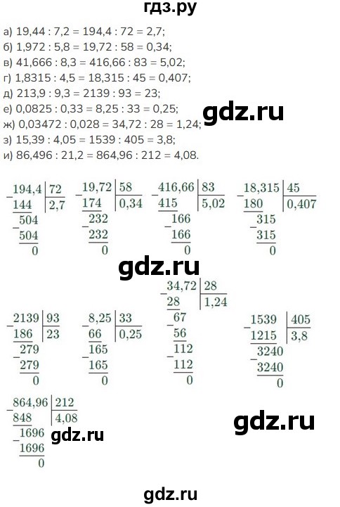 ГДЗ по математике 5 класс Виленкин   §6 - 6.359, Решебник к учебнику 2023