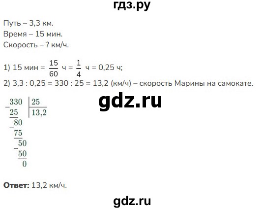 ГДЗ по математике 5 класс Виленкин   §6 - 6.360, Решебник к учебнику 2023