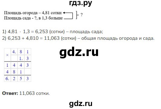 ГДЗ по математике 5 класс Виленкин   §6 - 6.361, Решебник к учебнику 2023
