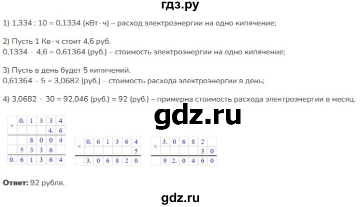 ГДЗ по математике 5 класс Виленкин   §6 - 6.362, Решебник к учебнику 2023