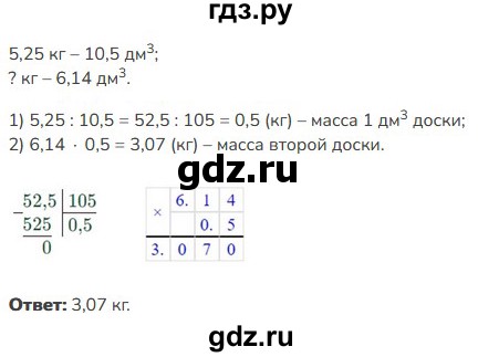 ГДЗ по математике 5 класс Виленкин   §6 - 6.363, Решебник к учебнику 2023