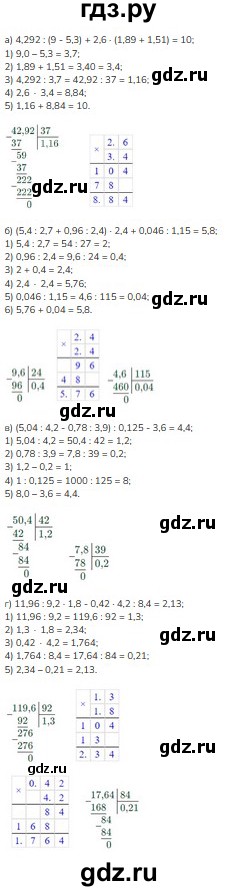 ГДЗ по математике 5 класс Виленкин   §6 - 6.368, Решебник к учебнику 2023