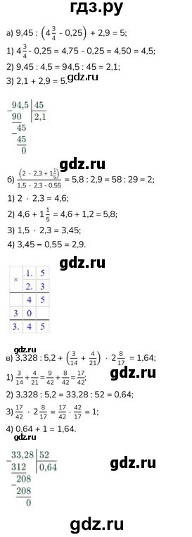 ГДЗ по математике 5 класс Виленкин   §6 - 6.372, Решебник к учебнику 2023