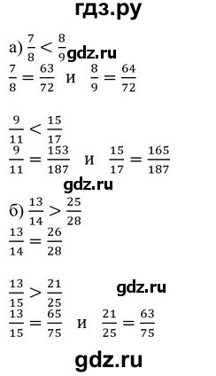 ГДЗ по математике 5 класс Виленкин   вопросы и задачи на повторение / задача - П.15, Решебник к учебнику 2023