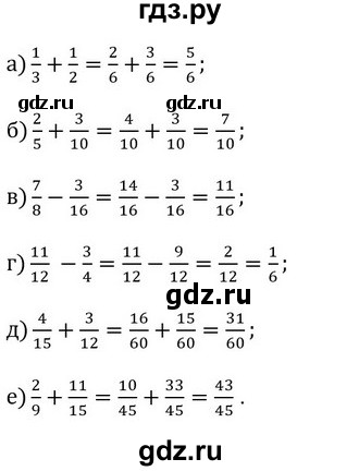 ГДЗ по математике 5 класс Виленкин   вопросы и задачи на повторение / задача - П.17, Решебник к учебнику 2023