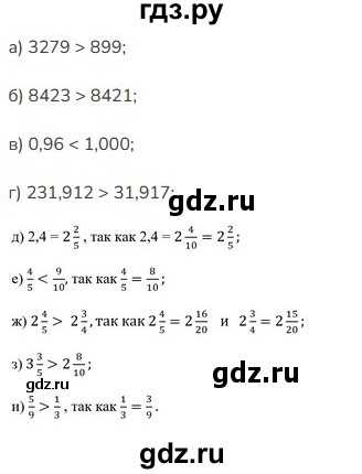 ГДЗ по математике 5 класс Виленкин   вопросы и задачи на повторение / задача - П.27, Решебник к учебнику 2023