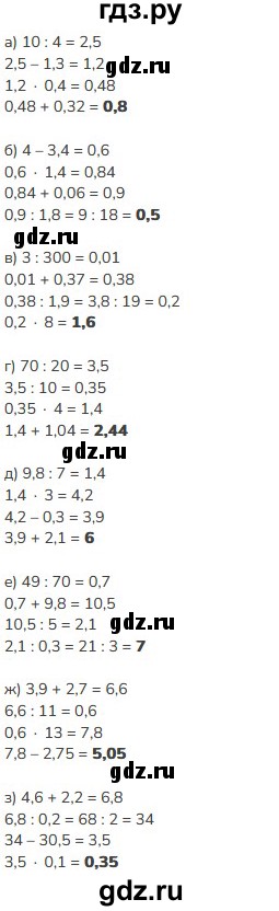 ГДЗ по математике 5 класс Виленкин   вопросы и задачи на повторение / задача - П.28, Решебник к учебнику 2023