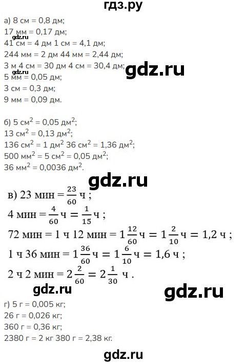 ГДЗ по математике 5 класс Виленкин   вопросы и задачи на повторение / задача - П.58, Решебник к учебнику 2023