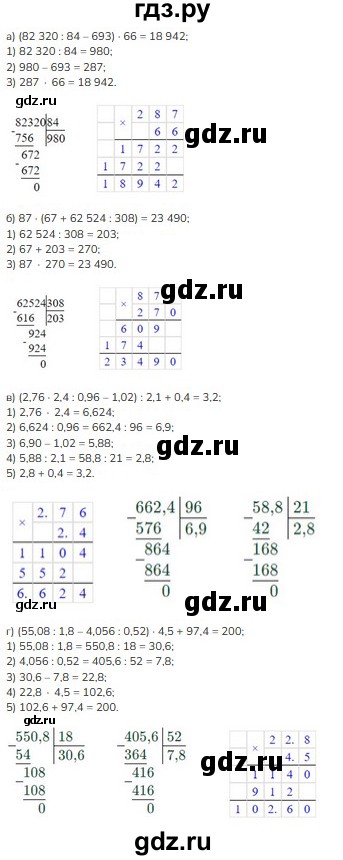 ГДЗ по математике 5 класс Виленкин   вопросы и задачи на повторение / задача - П.97, Решебник к учебнику 2023