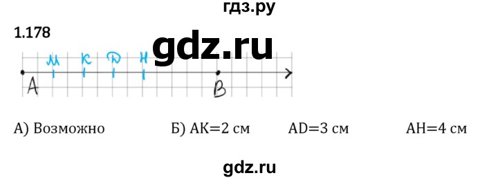ГДЗ по математике 5 класс Виленкин   §1 - 1.178, Решебник к учебнику 2023
