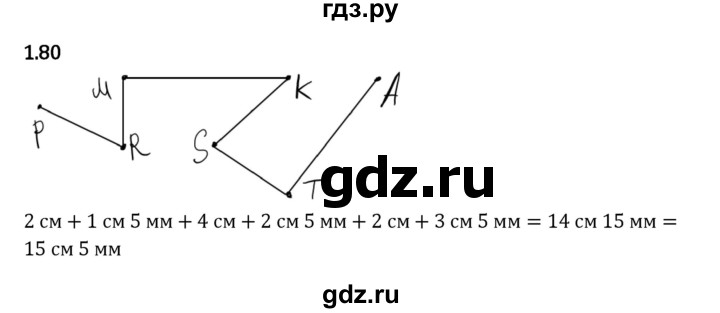 ГДЗ по математике 5 класс Виленкин   §1 - 1.80, Решебник к учебнику 2023