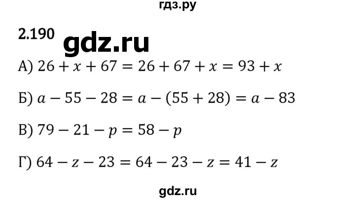 ГДЗ по математике 5 класс Виленкин   §2 - 2.190, Решебник к учебнику 2023