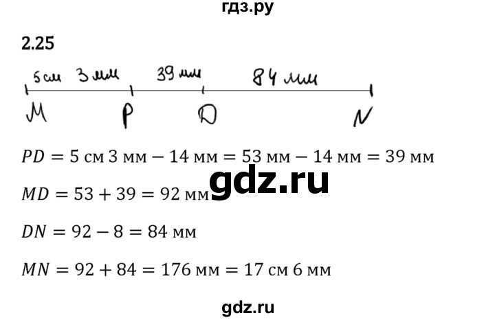 ГДЗ по математике 5 класс Виленкин   §2 - 2.25, Решебник к учебнику 2023