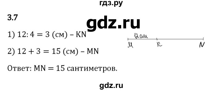 ГДЗ по математике 5 класс Виленкин   §3 - 3.7, Решебник к учебнику 2023