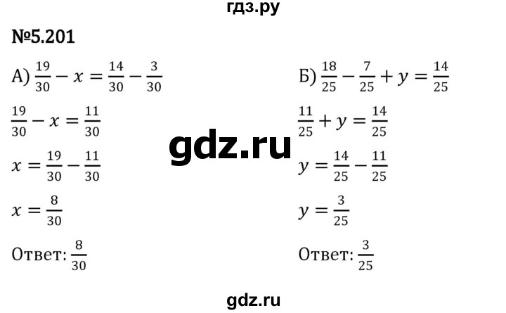 ГДЗ по математике 5 класс Виленкин   §5 - 5.201, Решебник к учебнику 2023