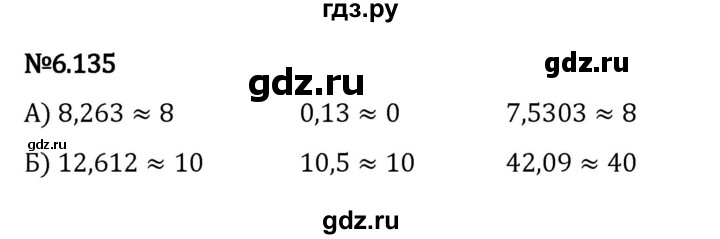 ГДЗ по математике 5 класс Виленкин   §6 - 6.135, Решебник к учебнику 2023