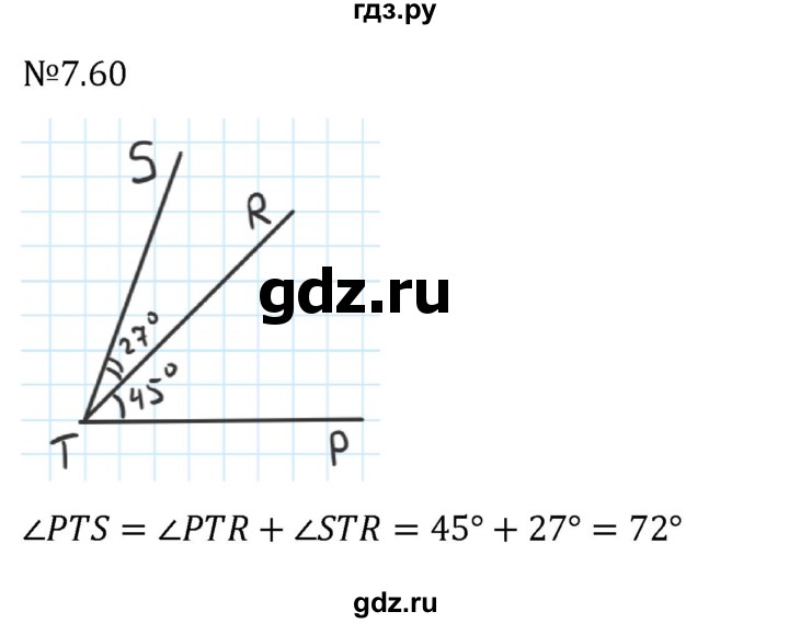 ГДЗ по математике 5 класс Виленкин   §7 - 7.60, Решебник к учебнику 2023