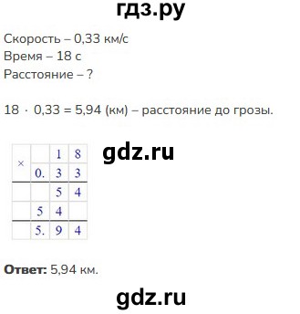 ГДЗ по математике 5 класс Виленкин   §6 - 6.180, Решебник к учебнику 2023