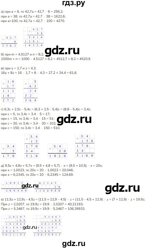 ГДЗ по математике 5 класс Виленкин   §6 - 6.183, Решебник к учебнику 2023