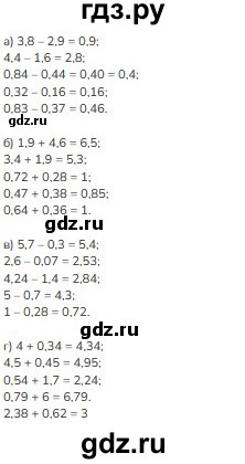 ГДЗ по математике 5 класс Виленкин   §6 - 6.231, Решебник к учебнику 2023