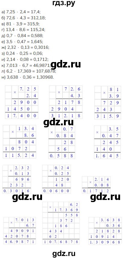 ГДЗ по математике 5 класс Виленкин   §6 - 6.270, Решебник к учебнику 2023