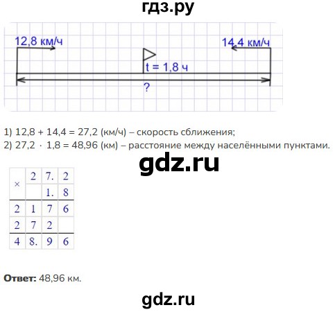 ГДЗ по математике 5 класс Виленкин   §6 - 6.285, Решебник к учебнику 2023