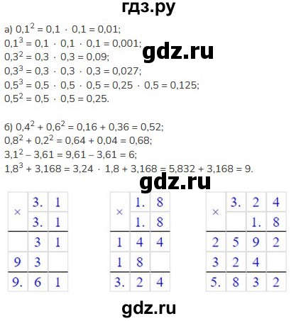 ГДЗ по математике 5 класс Виленкин   §6 - 6.286, Решебник к учебнику 2023