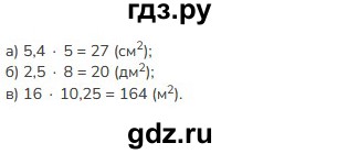 ГДЗ по математике 5 класс Виленкин   §6 - 6.290, Решебник к учебнику 2023