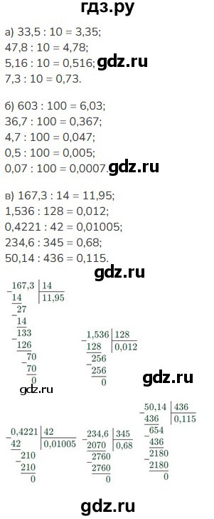 ГДЗ по математике 5 класс Виленкин   §6 - 6.349, Решебник к учебнику 2023