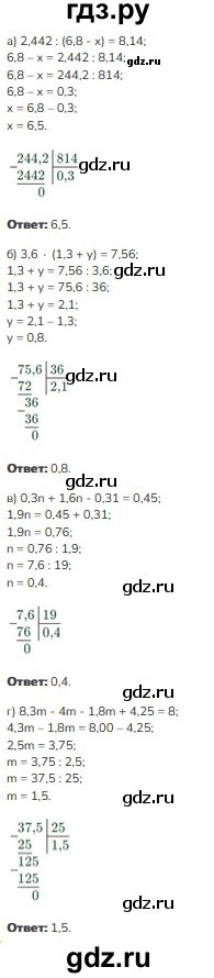 ГДЗ по математике 5 класс Виленкин   §6 - 6.365, Решебник к учебнику 2023