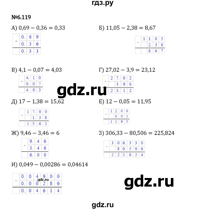 ГДЗ по математике 5 класс Виленкин   §6 / упражнение - 6.119, Решебник 2023