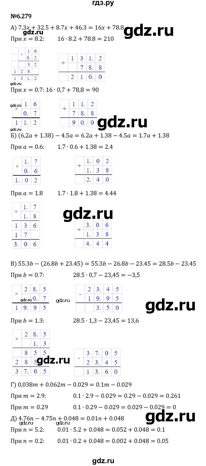 ГДЗ §6 / упражнение 6.279 математика 5 класс Виленкин, Жохов