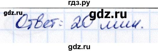 ГДЗ по математике 5 класс Виленкин   §1 / упражнение - 1.123, Решебник 2021