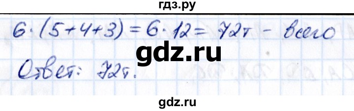 ГДЗ по математике 5 класс Виленкин   §1 / упражнение - 1.151, Решебник 2021