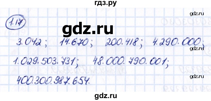 ГДЗ по математике 5 класс Виленкин   §1 / упражнение - 1.17, Решебник 2021
