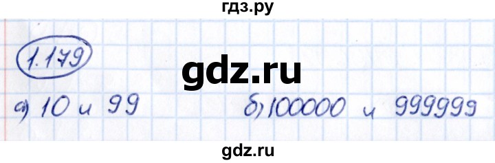 ГДЗ по математике 5 класс Виленкин   §1 / упражнение - 1.179, Решебник 2021