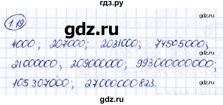 Гдз по математике за 5 класс Виленкин, Жохов, Чесноков ответ на номер № 1.19, Решебник 2021