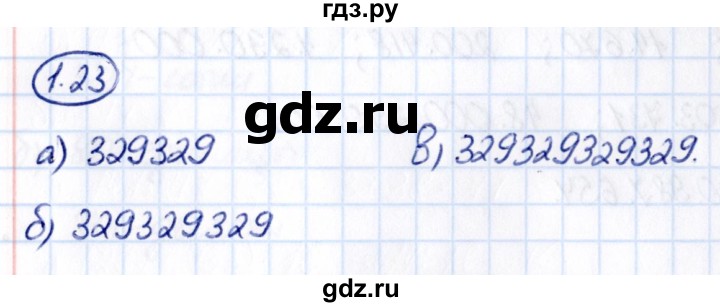 Гдз по математике за 5 класс Виленкин, Жохов, Чесноков ответ на номер № 1.23, Решебник 2021