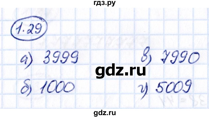 Гдз по математике за 5 класс Виленкин, Жохов, Чесноков ответ на номер № 1.29, Решебник 2021