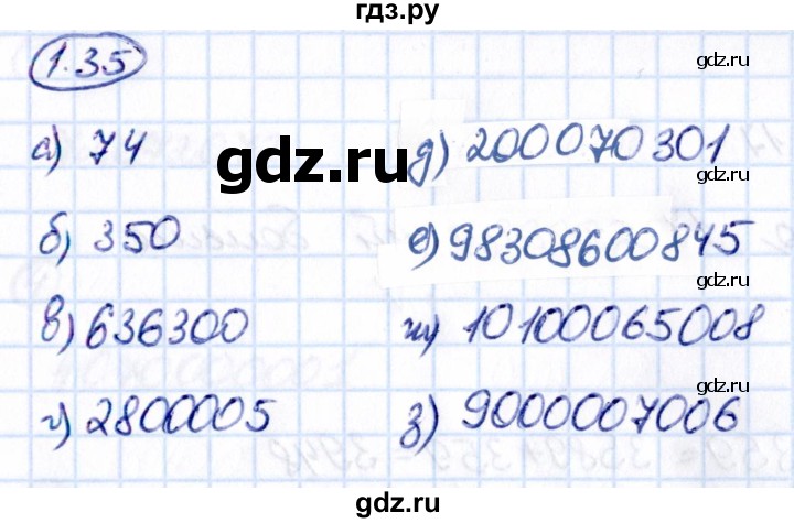 ГДЗ по математике 5 класс Виленкин   §1 / упражнение - 1.35, Решебник 2021