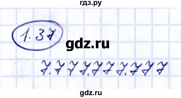 Гдз по математике за 5 класс Виленкин, Жохов, Чесноков ответ на номер № 1.37, Решебник 2021