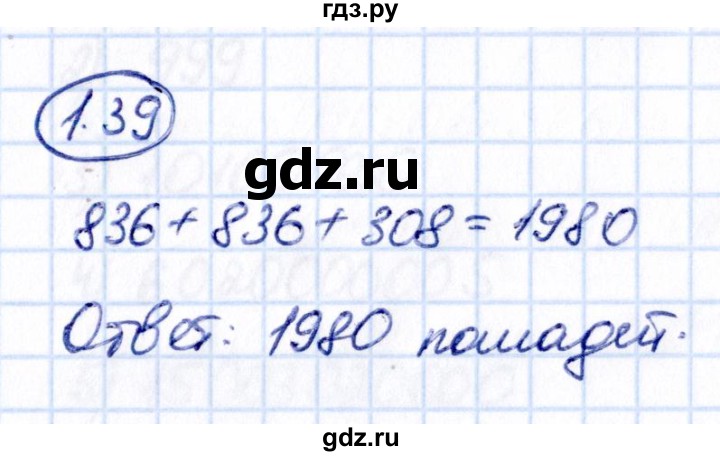 Гдз по математике за 5 класс Виленкин, Жохов, Чесноков ответ на номер № 1.39, Решебник 2021