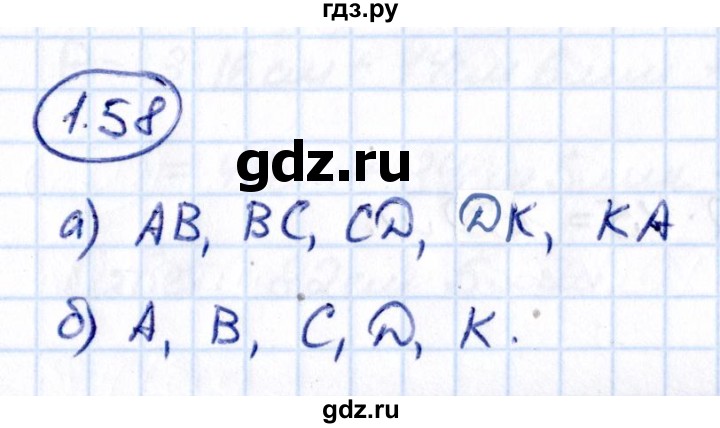 ГДЗ по математике 5 класс Виленкин   §1 / упражнение - 1.58, Решебник 2021